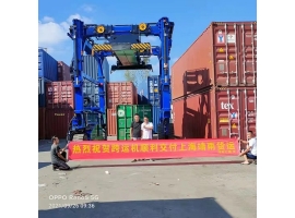 什麽是集裝箱跨運機（jī）？